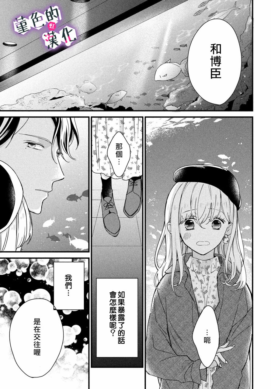 律师与17岁韩漫全集-第09话无删减无遮挡章节图片 