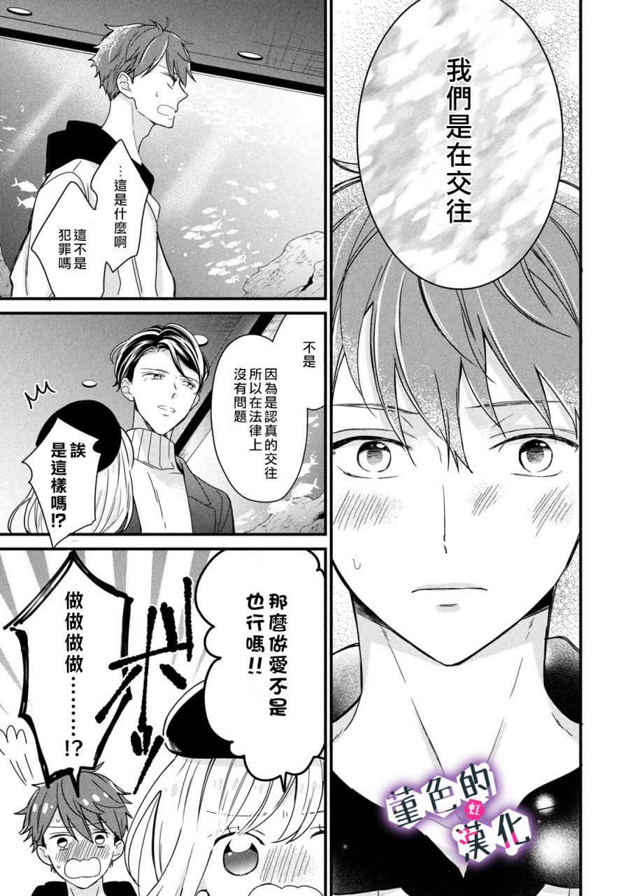 律师与17岁韩漫全集-第09话无删减无遮挡章节图片 