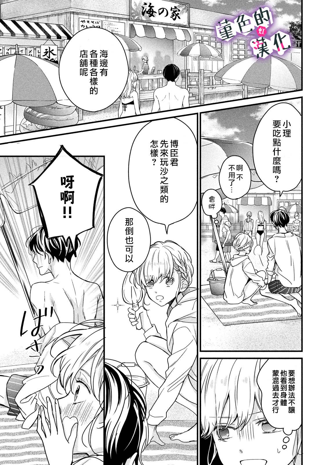 律师与17岁韩漫全集-第10话无删减无遮挡章节图片 
