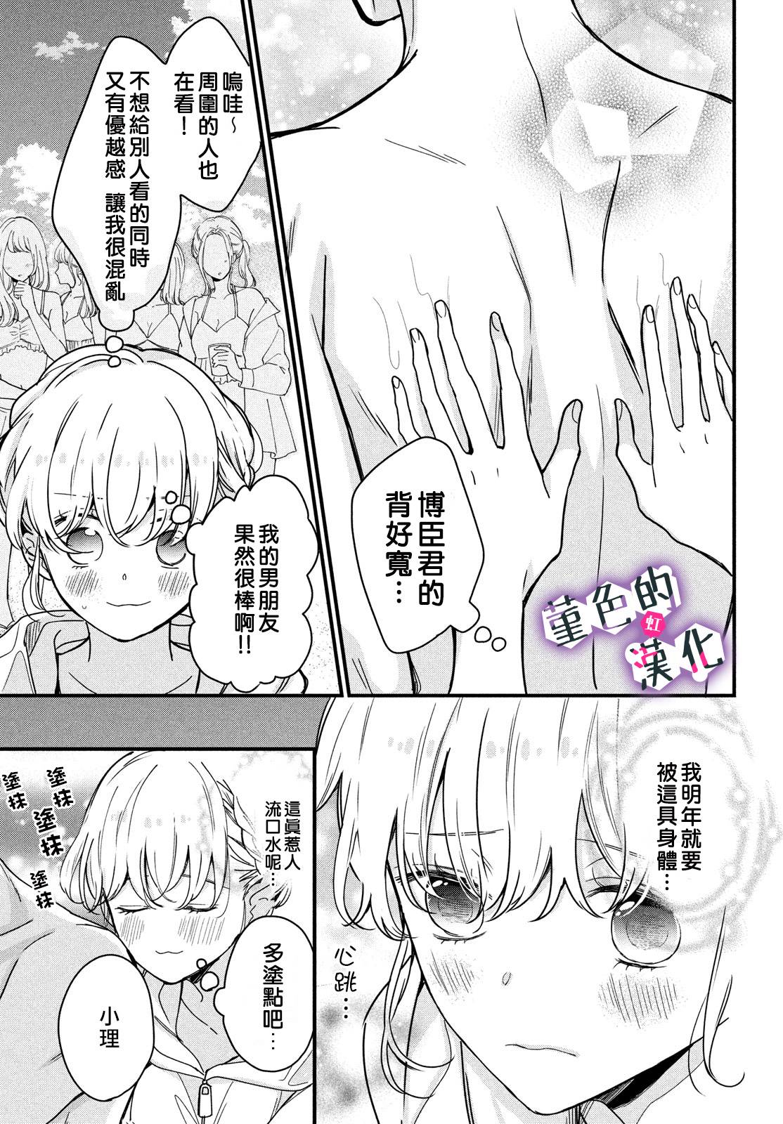 律师与17岁韩漫全集-第10话无删减无遮挡章节图片 