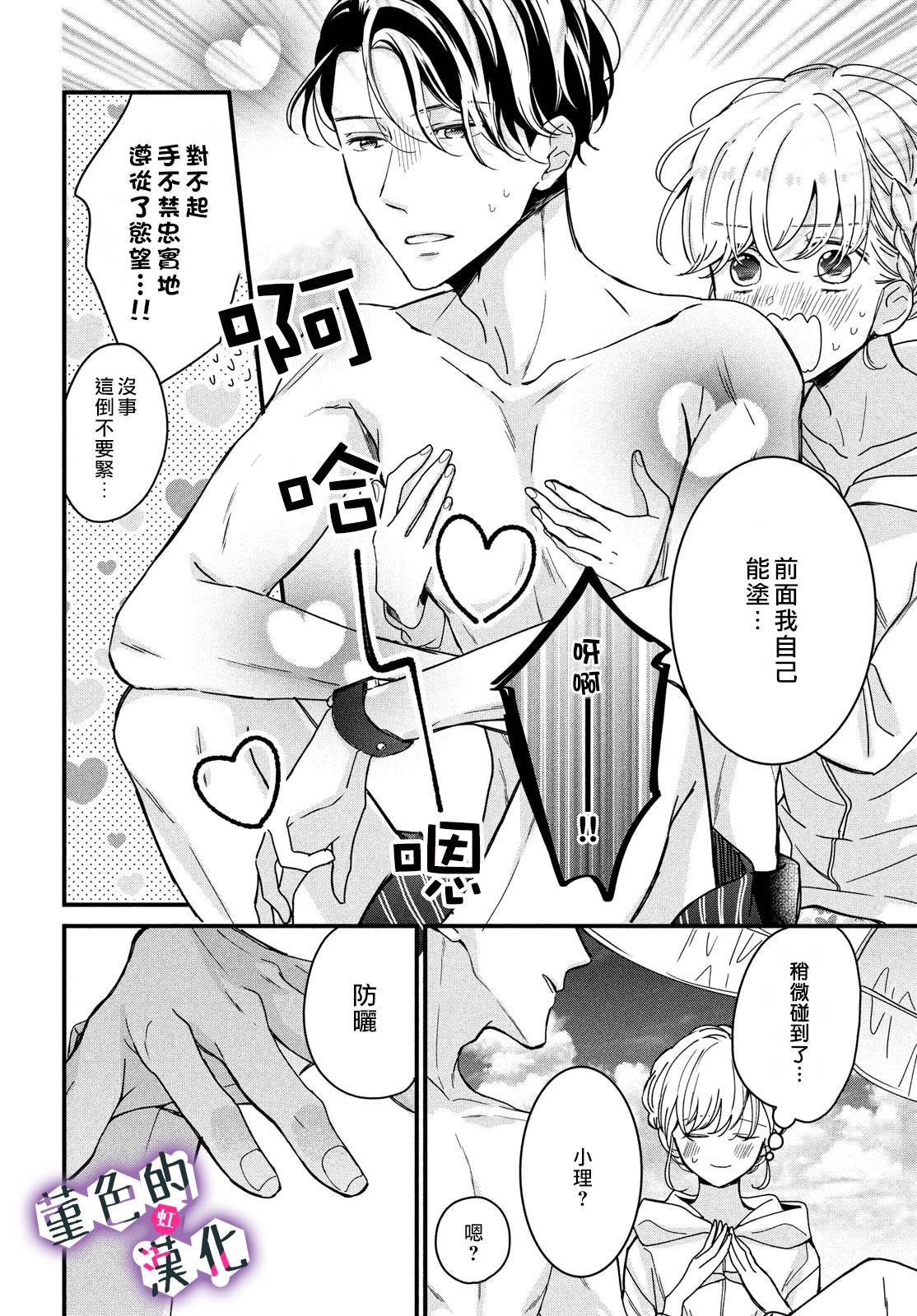 律师与17岁韩漫全集-第10话无删减无遮挡章节图片 