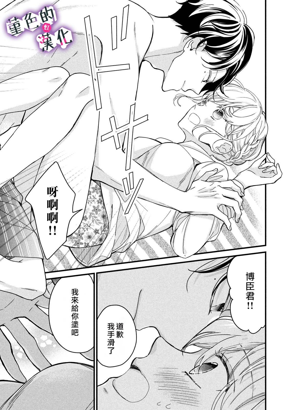 律师与17岁韩漫全集-第10话无删减无遮挡章节图片 