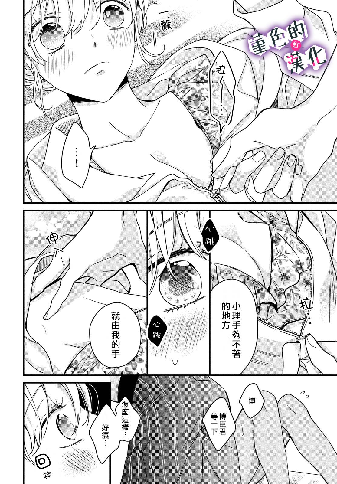 律师与17岁韩漫全集-第10话无删减无遮挡章节图片 