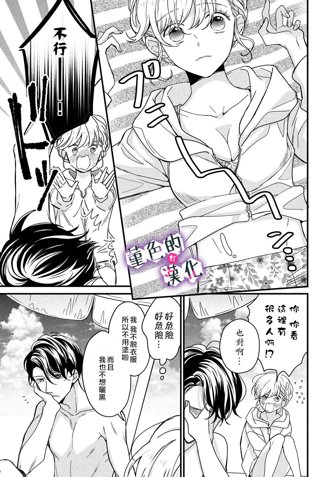 律师与17岁韩漫全集-第10话无删减无遮挡章节图片 