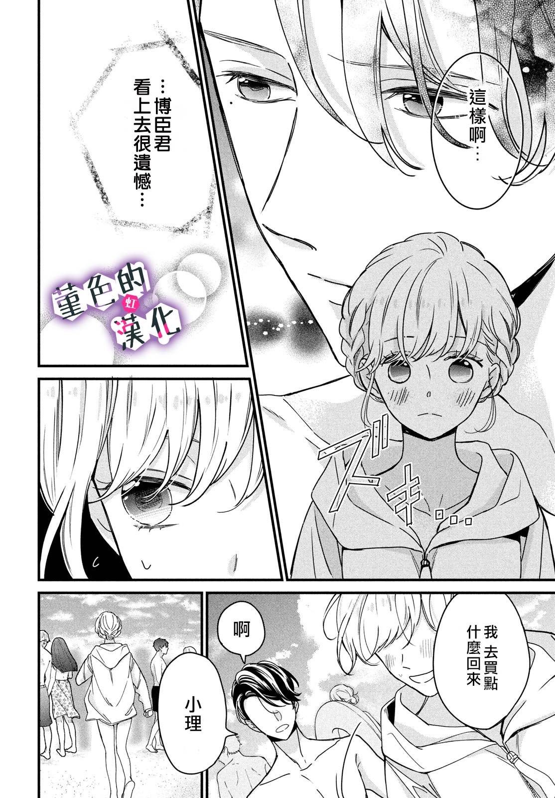 律师与17岁韩漫全集-第10话无删减无遮挡章节图片 