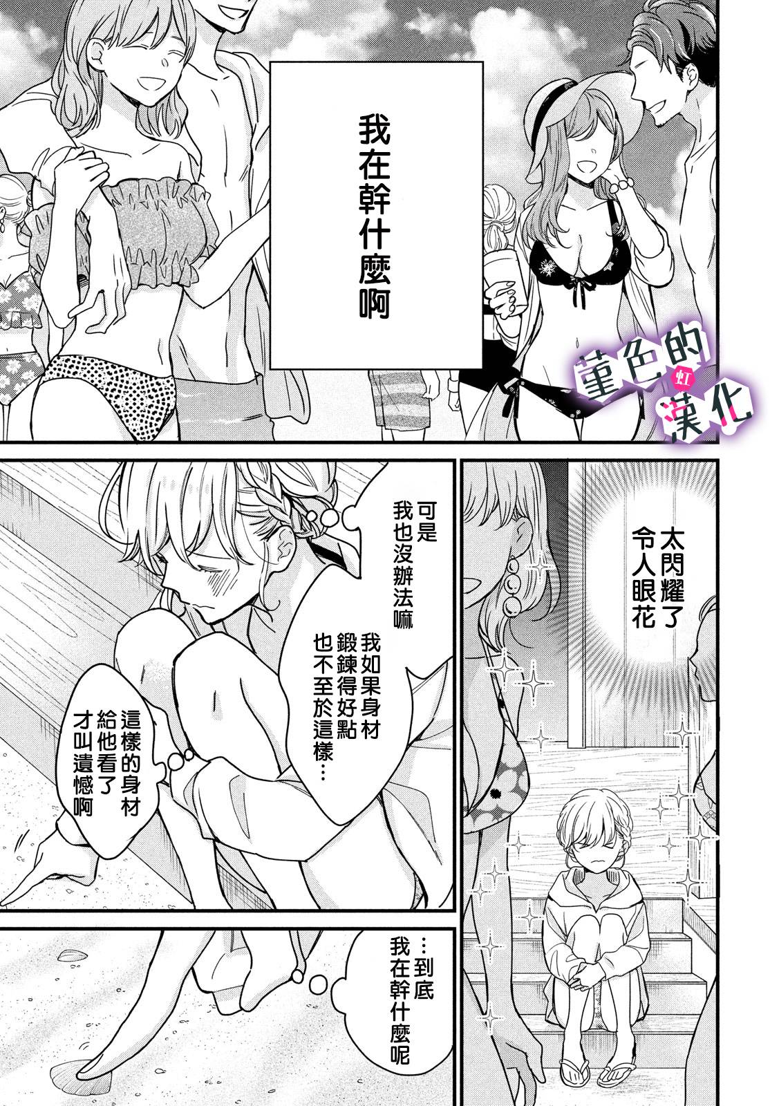 律师与17岁韩漫全集-第10话无删减无遮挡章节图片 