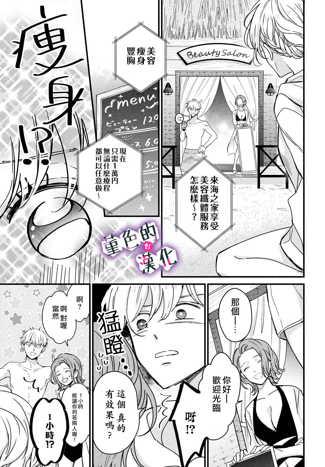 律师与17岁韩漫全集-第10话无删减无遮挡章节图片 