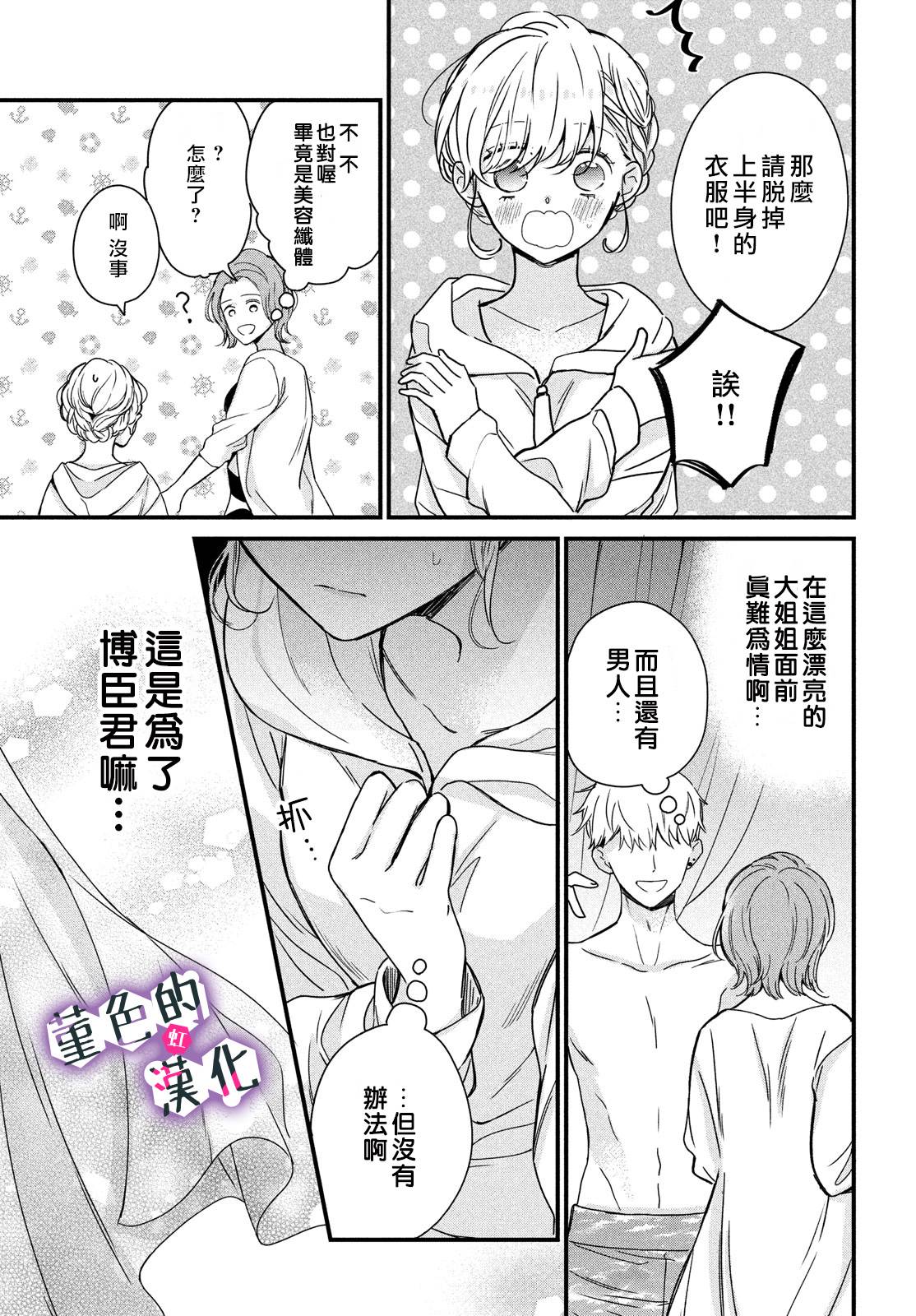 律师与17岁韩漫全集-第10话无删减无遮挡章节图片 