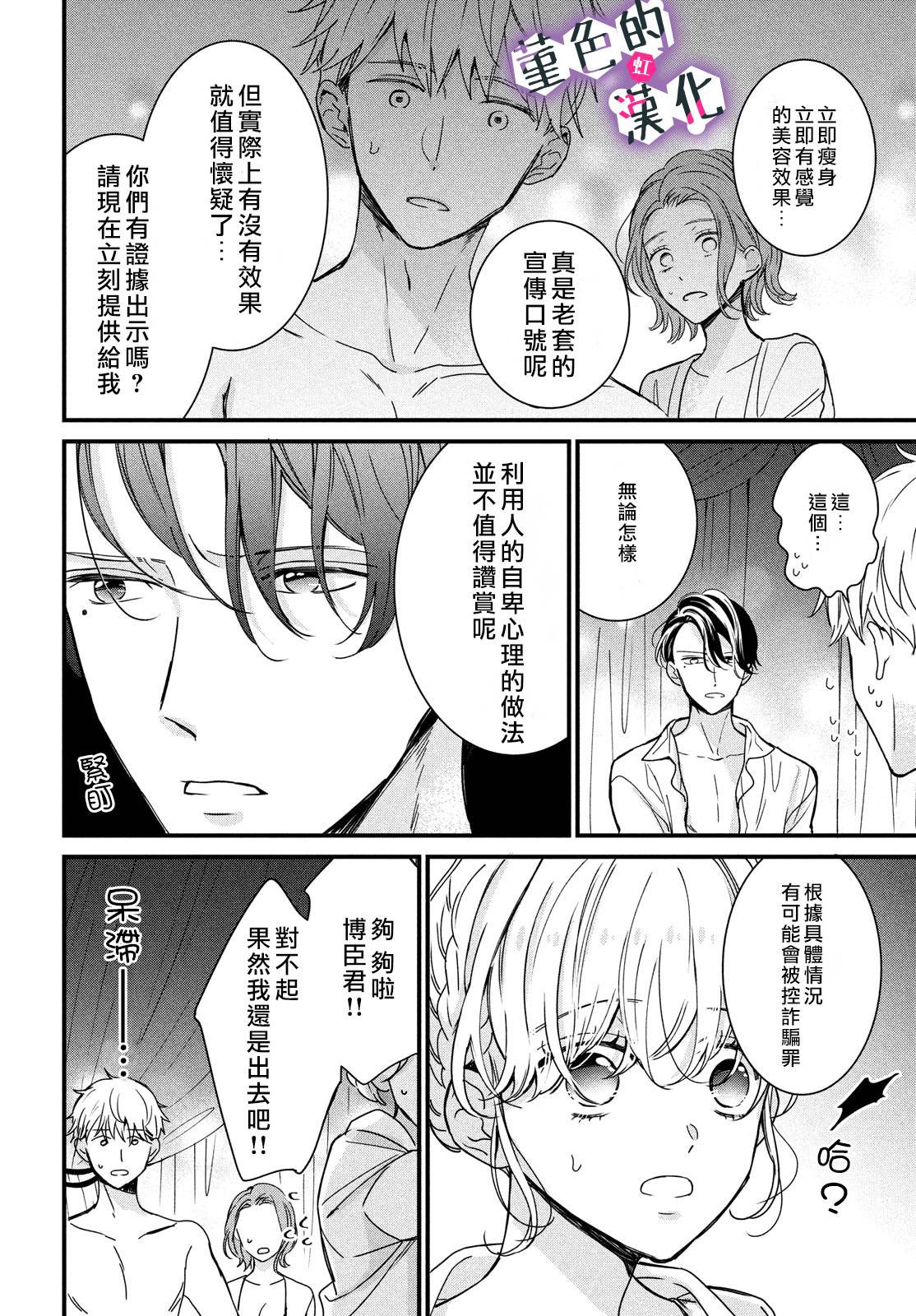 律师与17岁韩漫全集-第10话无删减无遮挡章节图片 