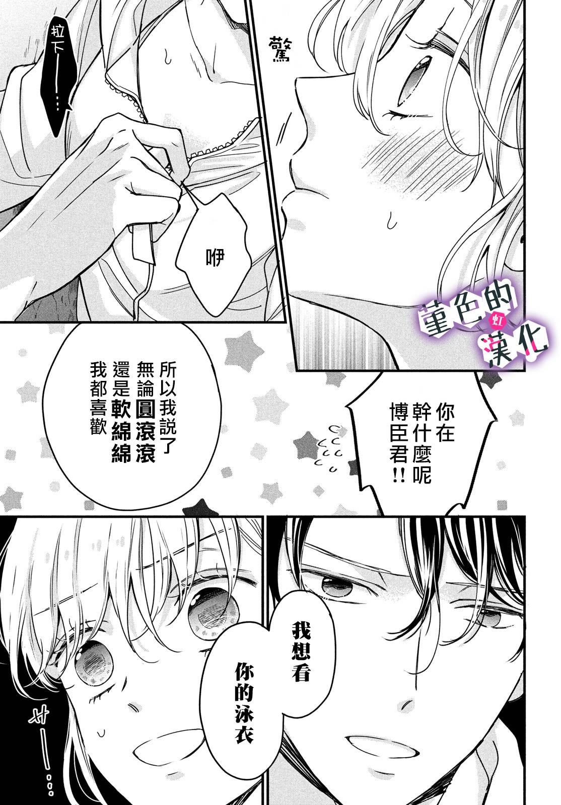 律师与17岁韩漫全集-第10话无删减无遮挡章节图片 