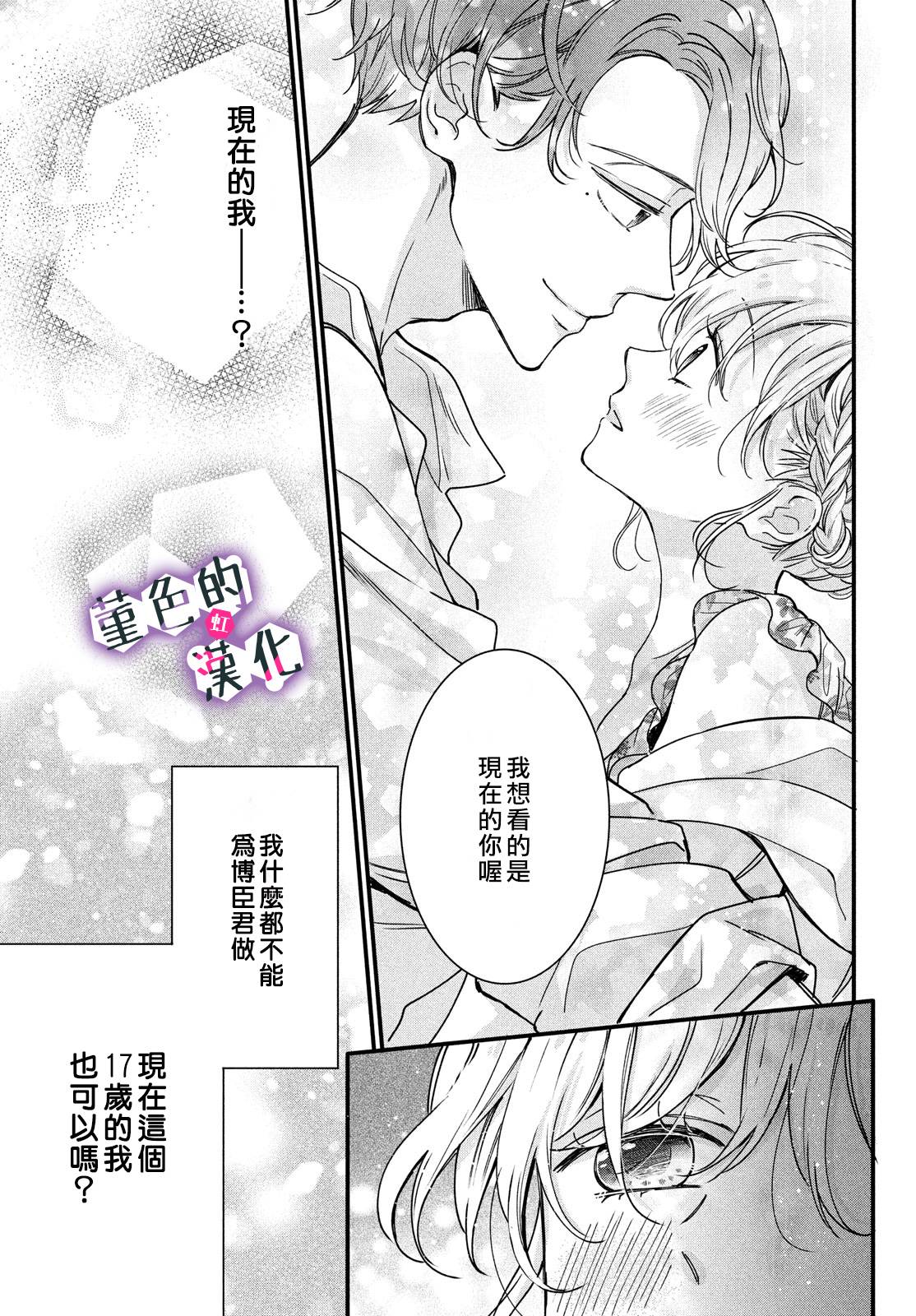 律师与17岁韩漫全集-第10话无删减无遮挡章节图片 
