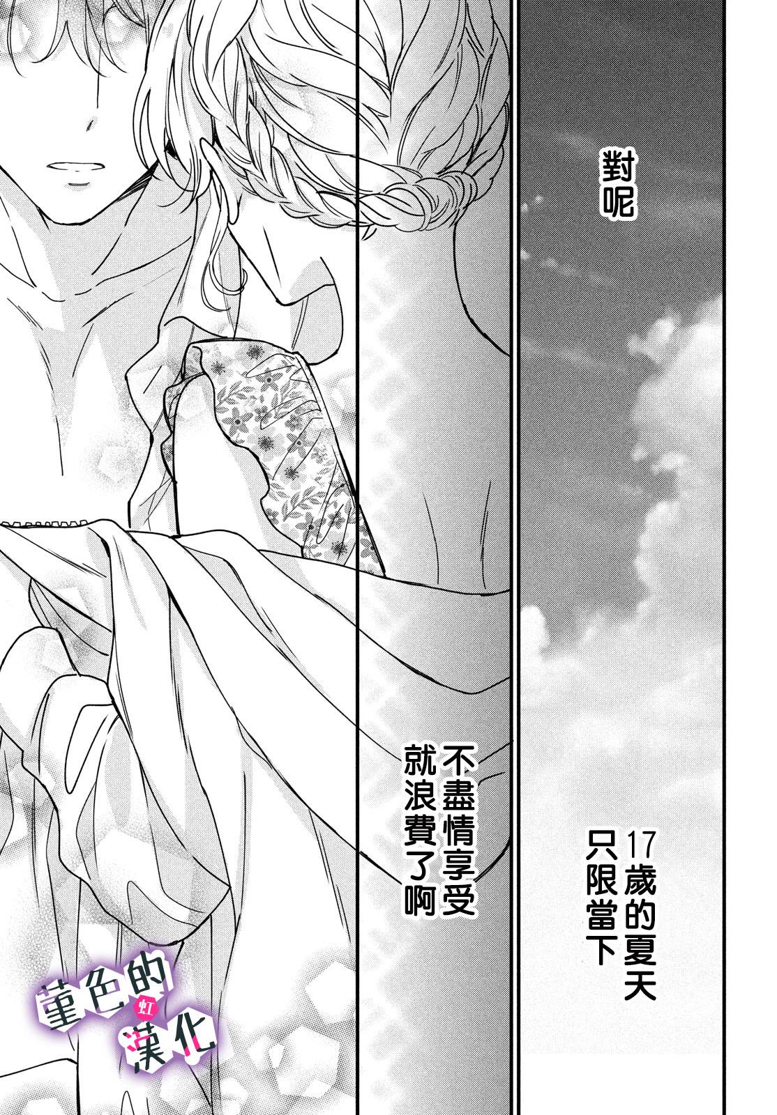 律师与17岁韩漫全集-第10话无删减无遮挡章节图片 