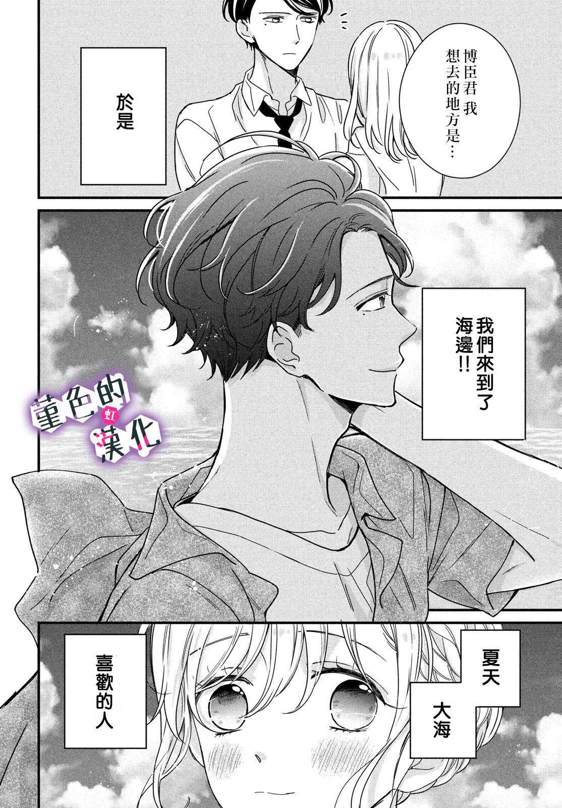 律师与17岁韩漫全集-第10话无删减无遮挡章节图片 