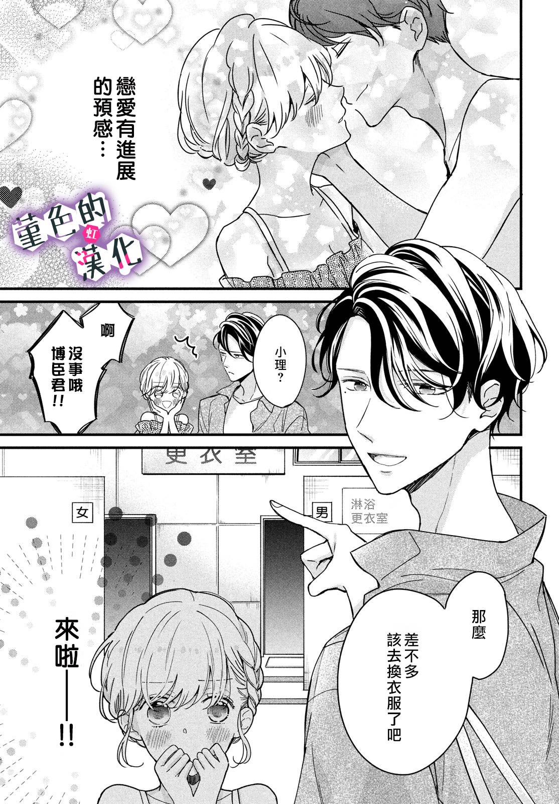 律师与17岁韩漫全集-第10话无删减无遮挡章节图片 