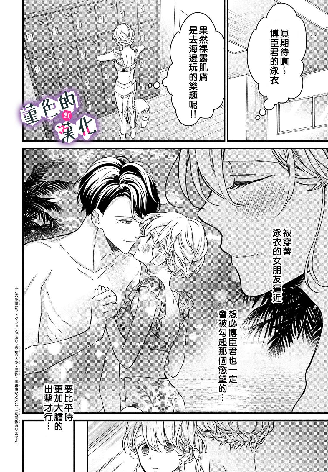 律师与17岁韩漫全集-第10话无删减无遮挡章节图片 