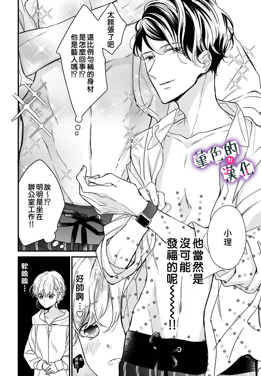 律师与17岁韩漫全集-第10话无删减无遮挡章节图片 