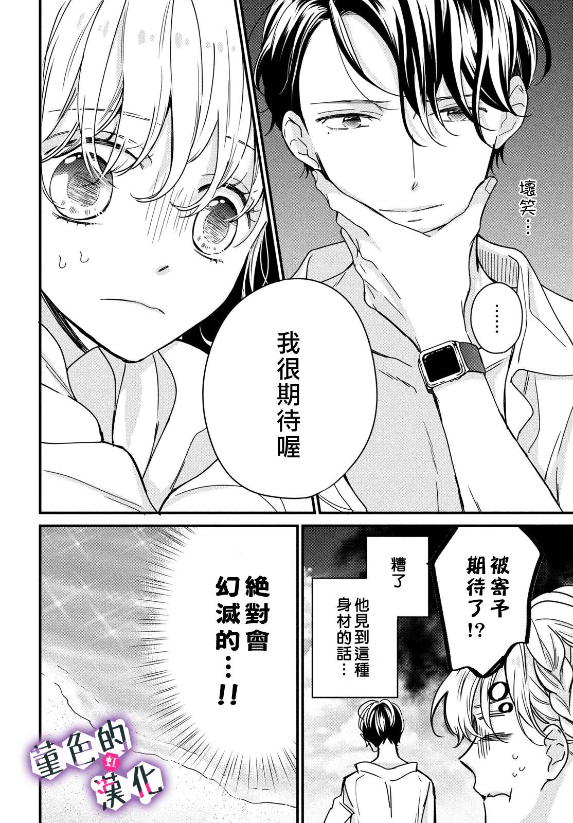 律师与17岁韩漫全集-第10话无删减无遮挡章节图片 