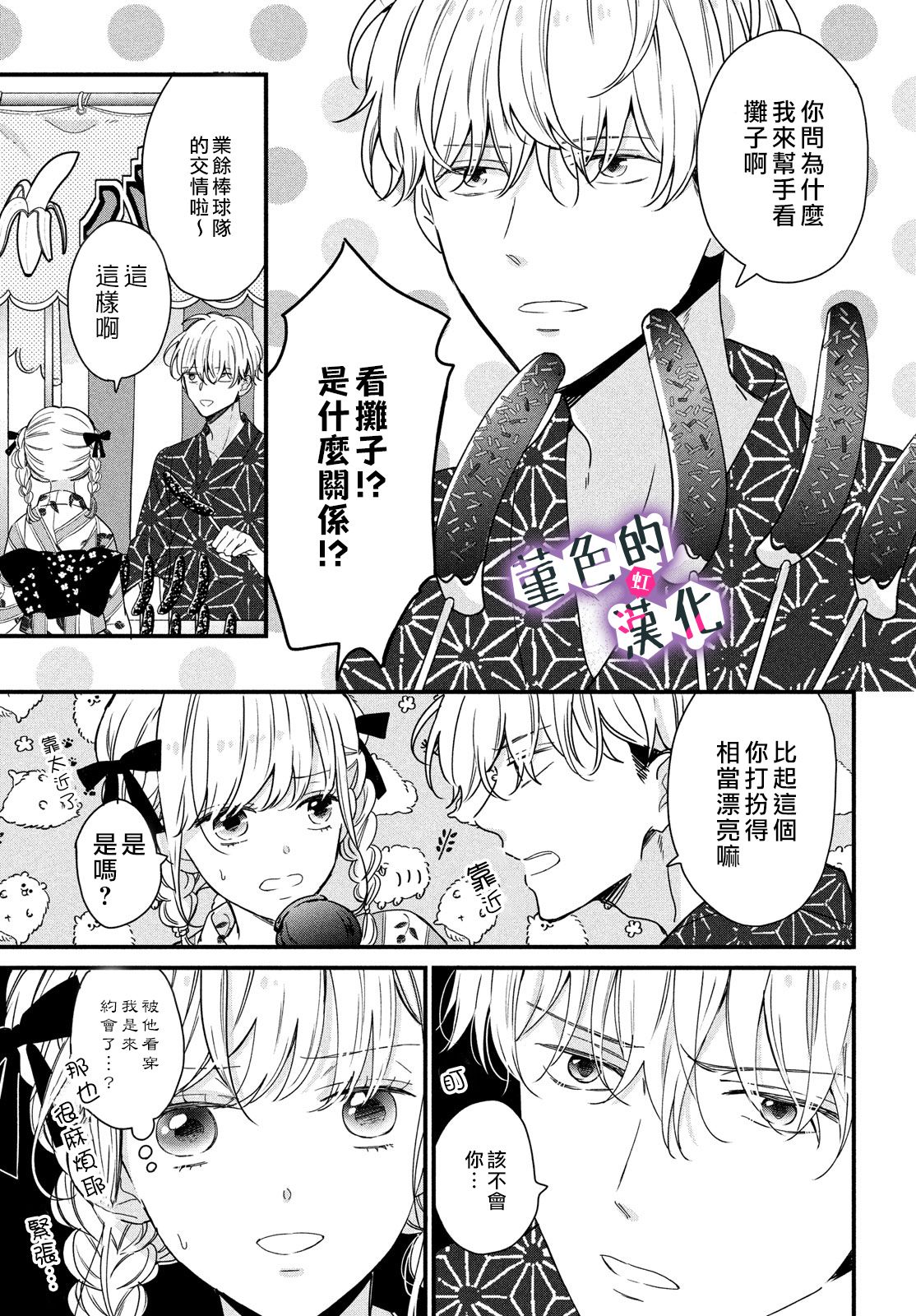 律师与17岁韩漫全集-第12话无删减无遮挡章节图片 