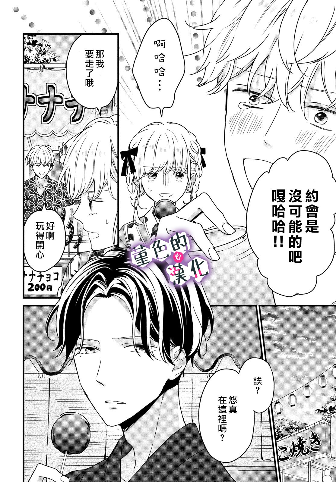 律师与17岁韩漫全集-第12话无删减无遮挡章节图片 