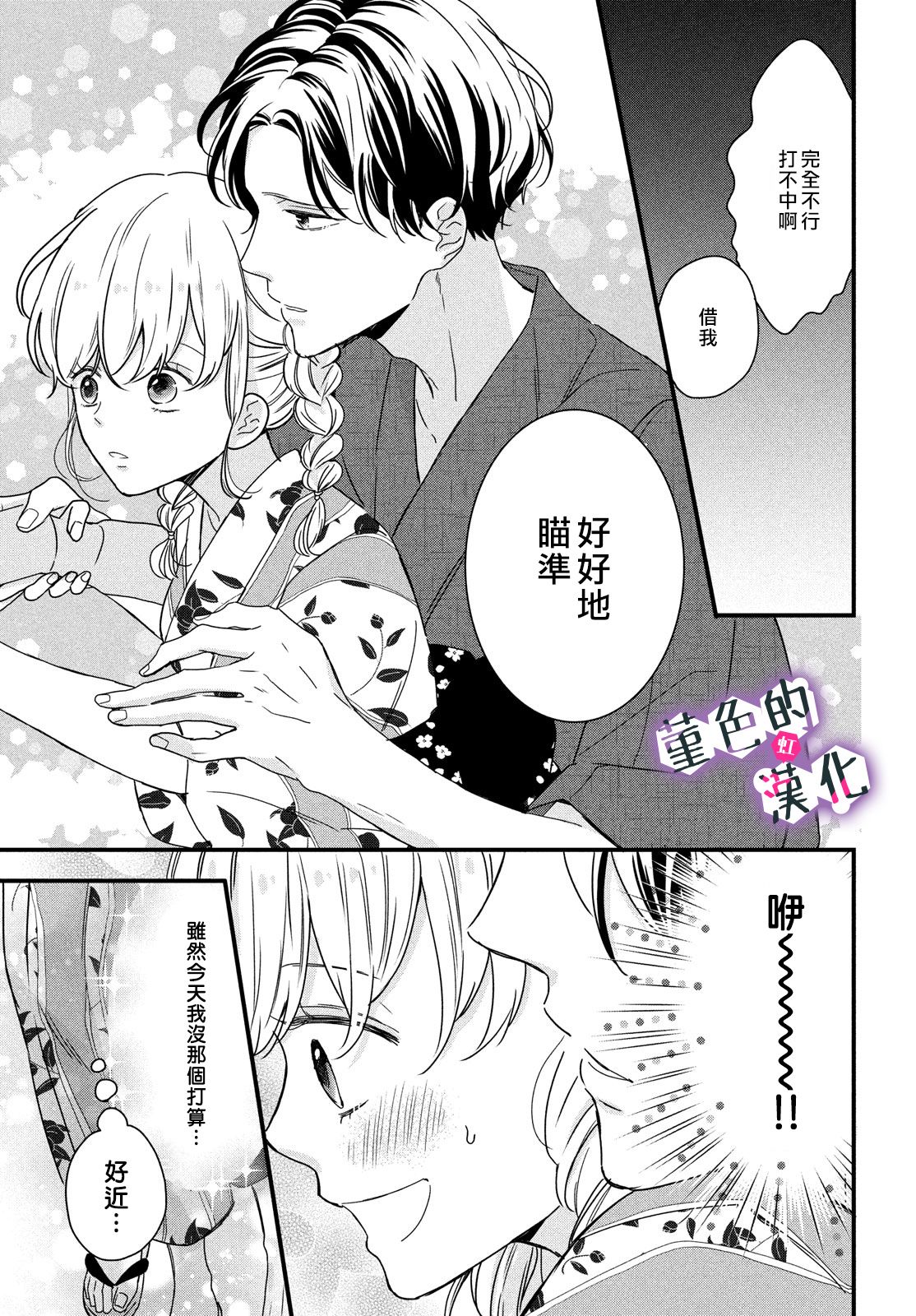 律师与17岁韩漫全集-第12话无删减无遮挡章节图片 