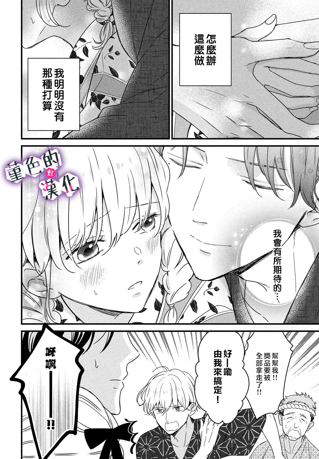 律师与17岁韩漫全集-第12话无删减无遮挡章节图片 