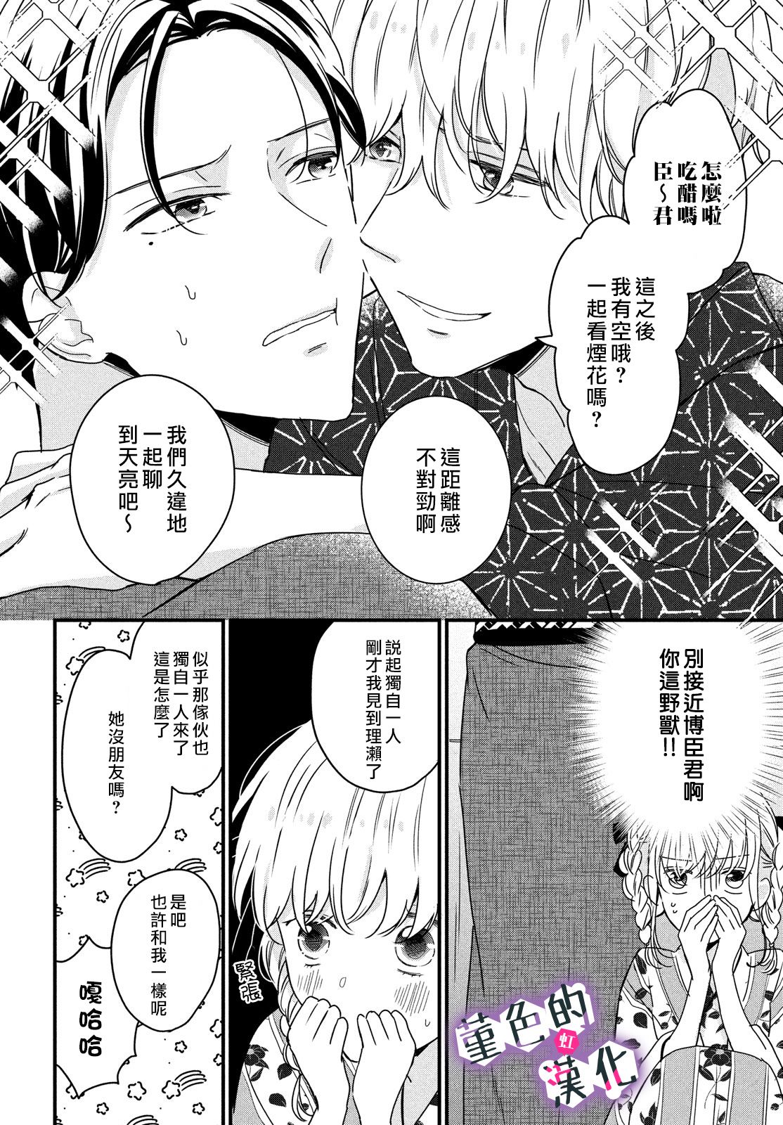 律师与17岁韩漫全集-第12话无删减无遮挡章节图片 