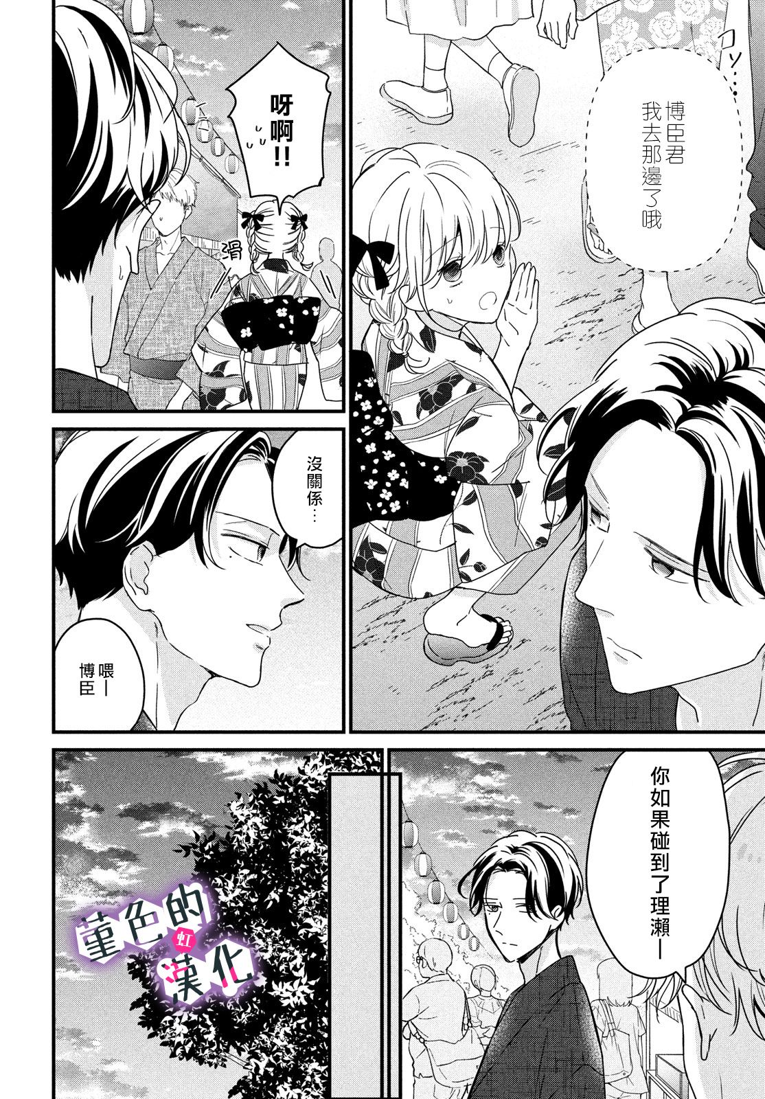 律师与17岁韩漫全集-第12话无删减无遮挡章节图片 