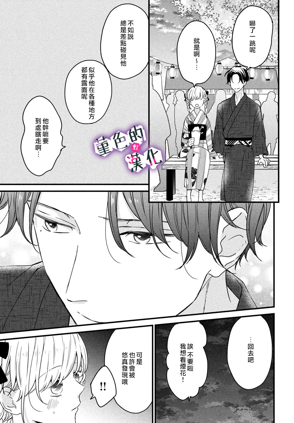 律师与17岁韩漫全集-第12话无删减无遮挡章节图片 