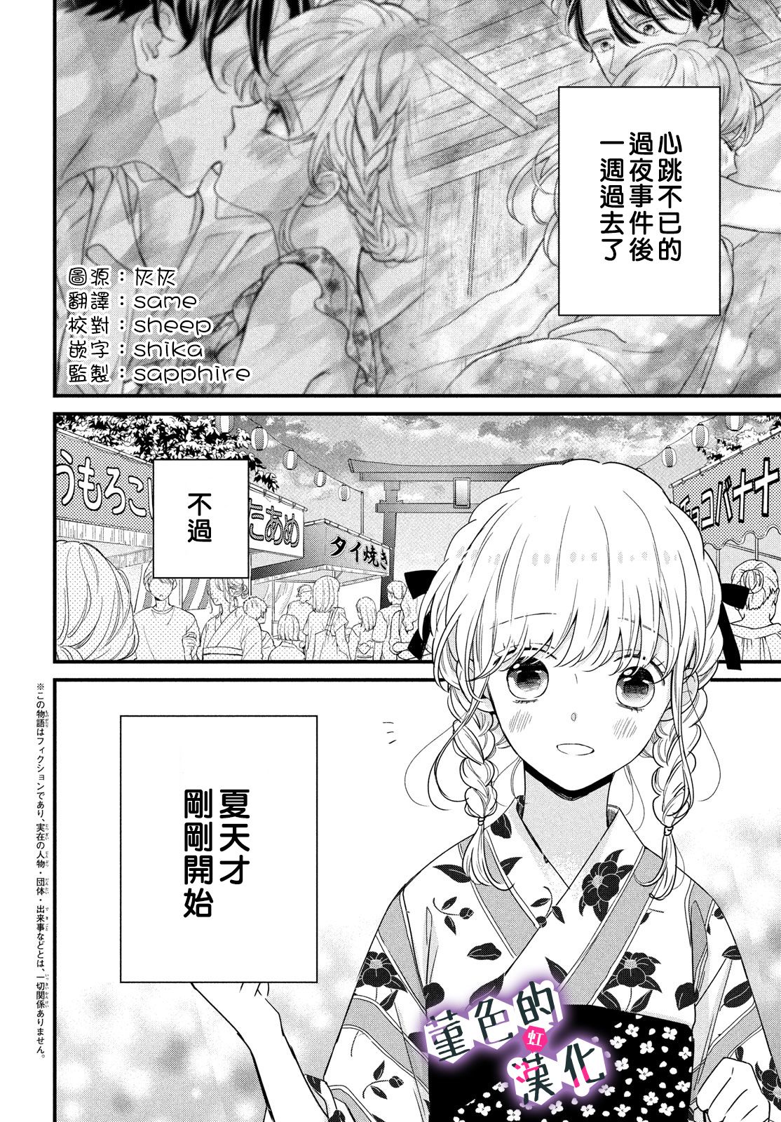 律师与17岁韩漫全集-第12话无删减无遮挡章节图片 