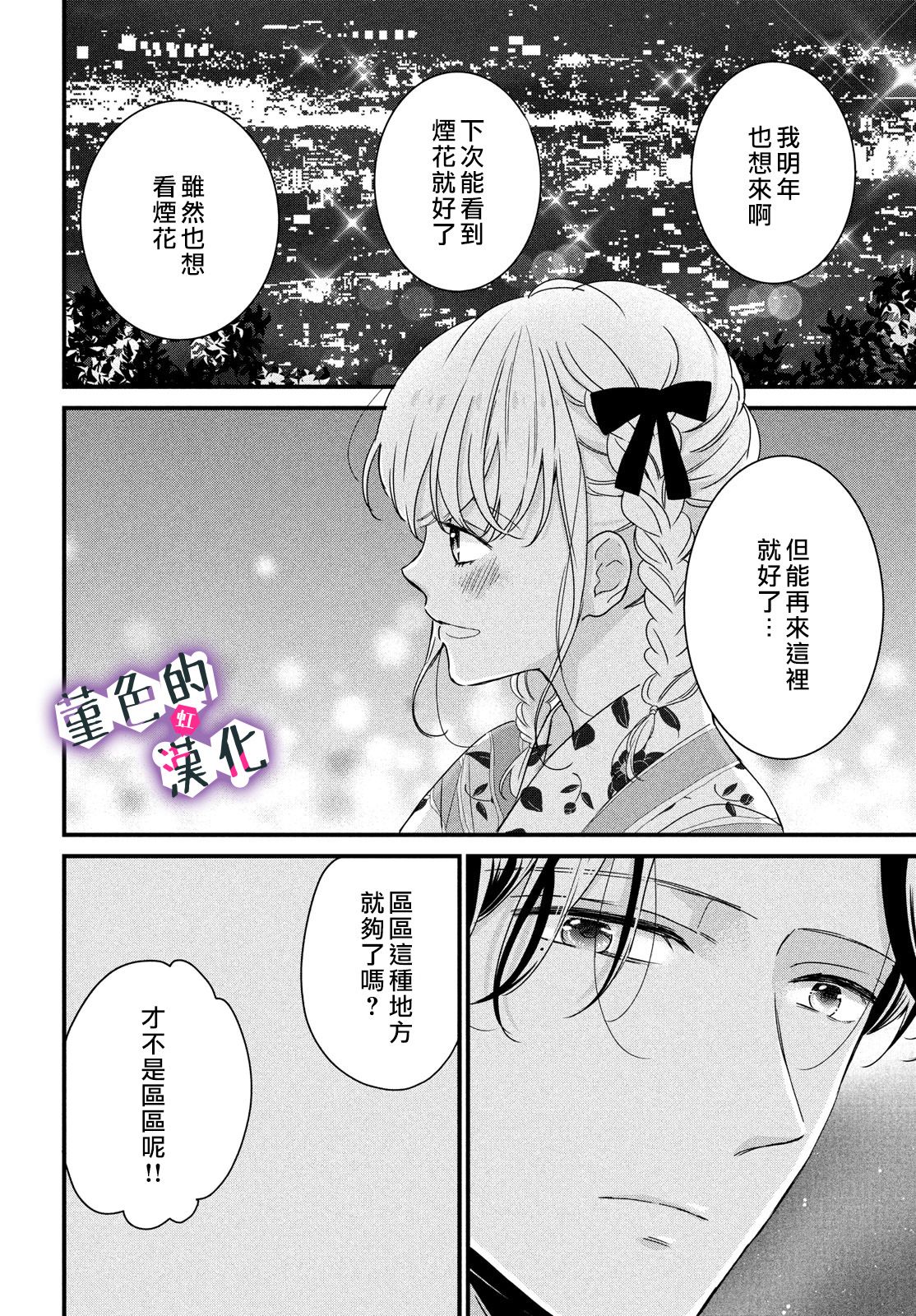 律师与17岁韩漫全集-第12话无删减无遮挡章节图片 