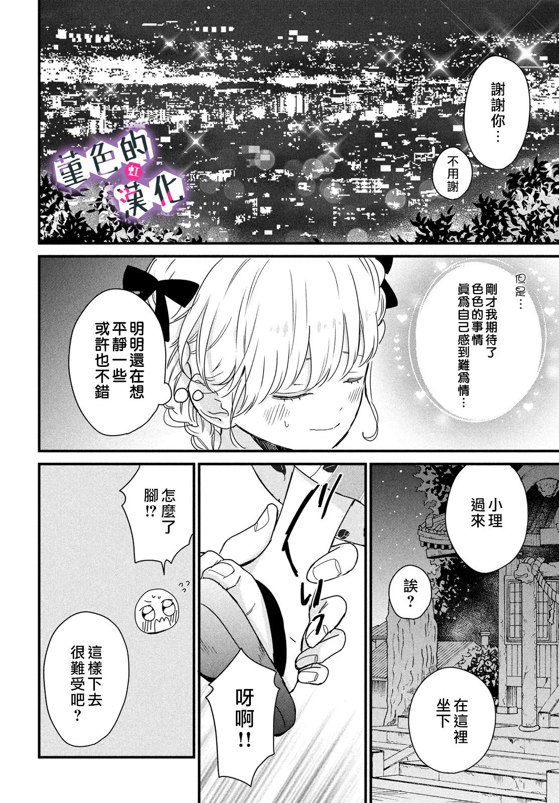 律师与17岁韩漫全集-第12话无删减无遮挡章节图片 