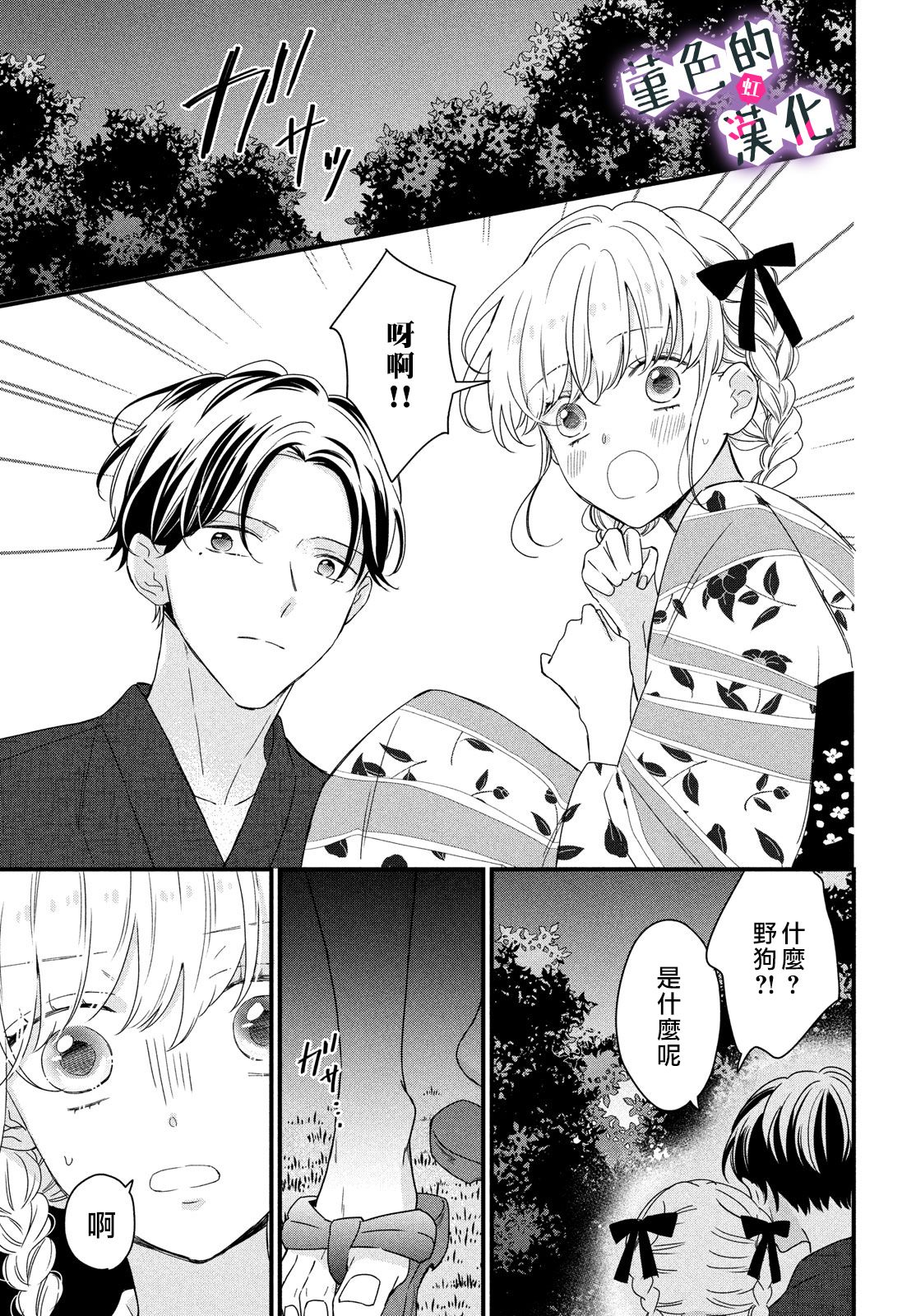 律师与17岁韩漫全集-第12话无删减无遮挡章节图片 