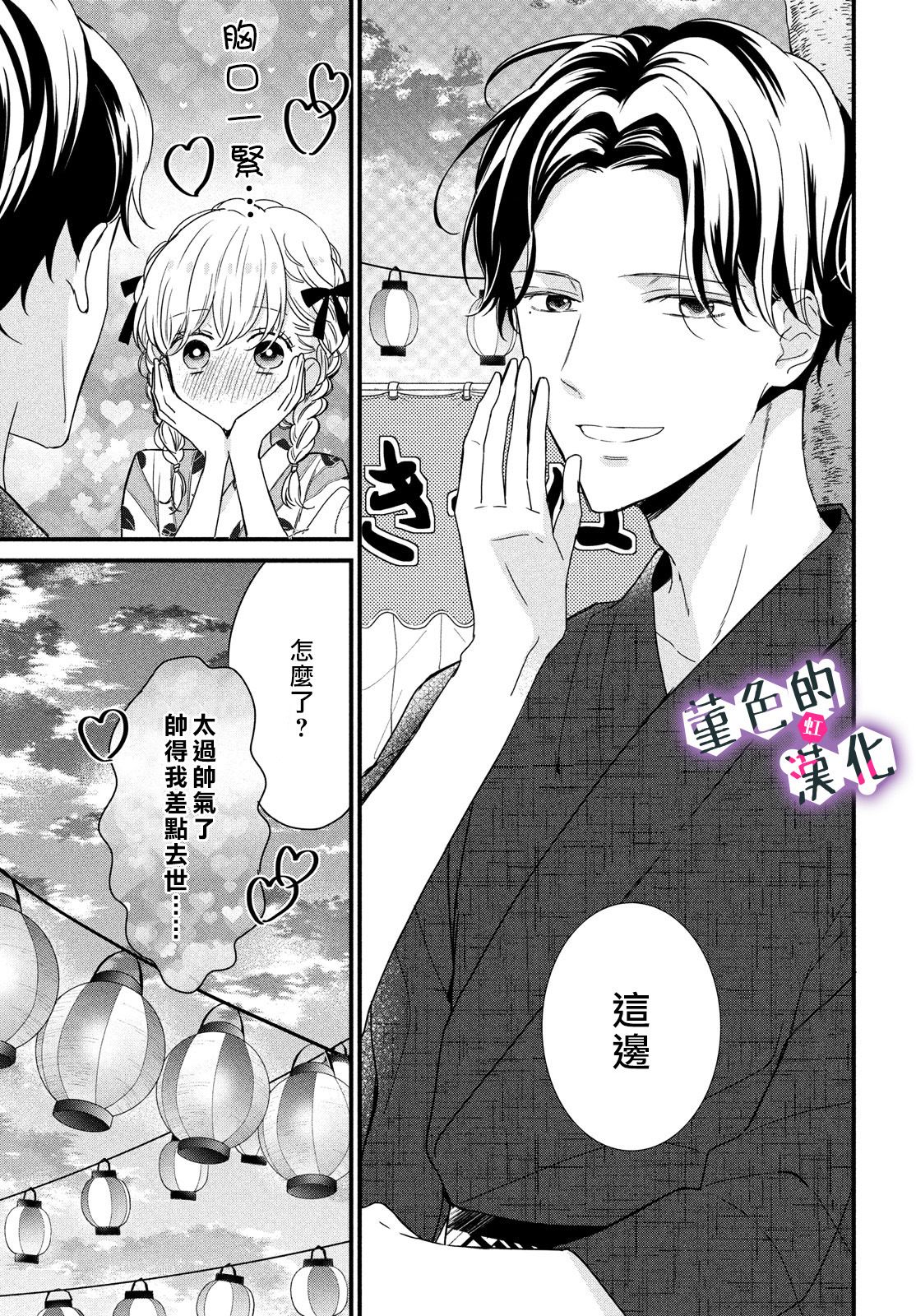 律师与17岁韩漫全集-第12话无删减无遮挡章节图片 