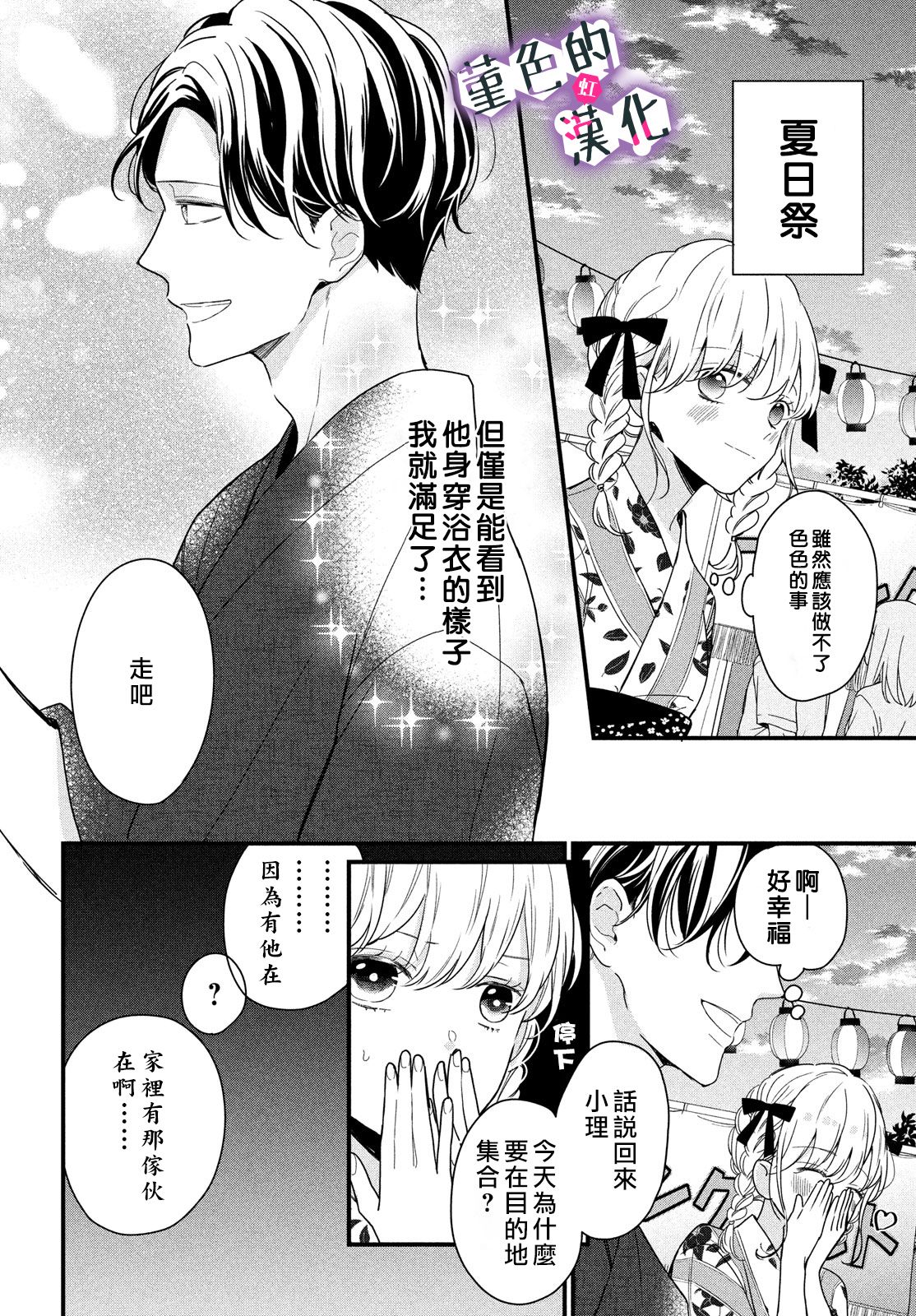 律师与17岁韩漫全集-第12话无删减无遮挡章节图片 