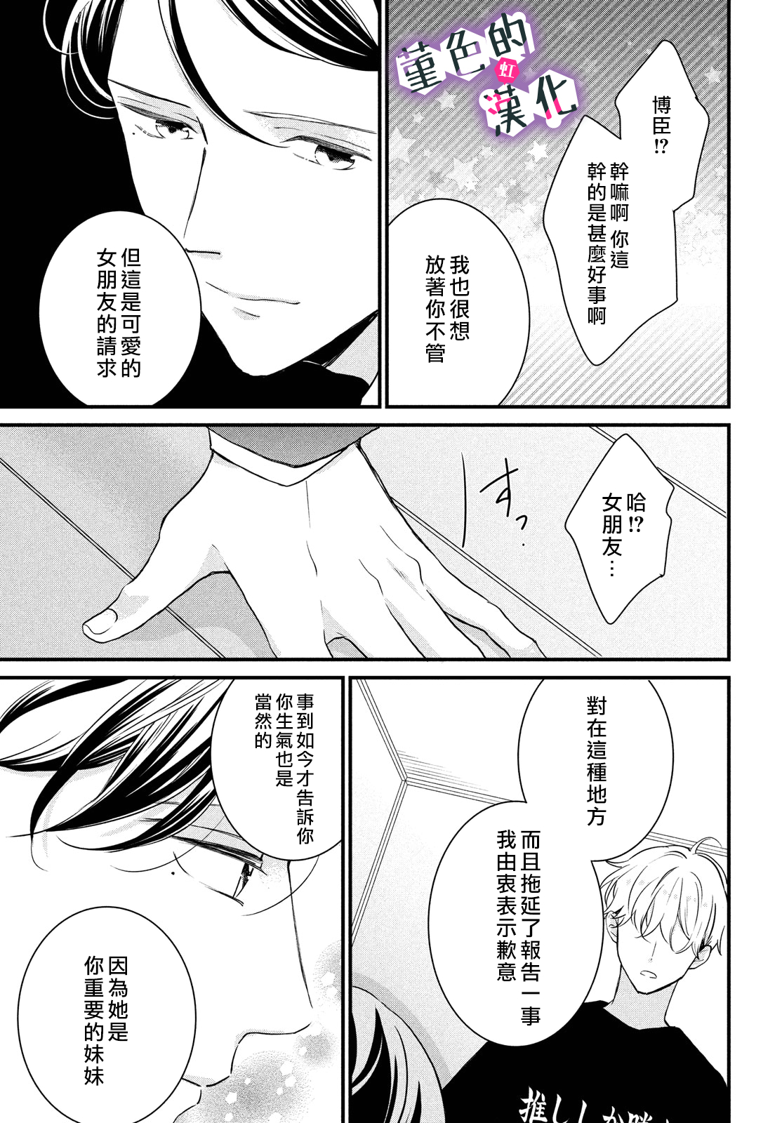 律师与17岁韩漫全集-第14话无删减无遮挡章节图片 