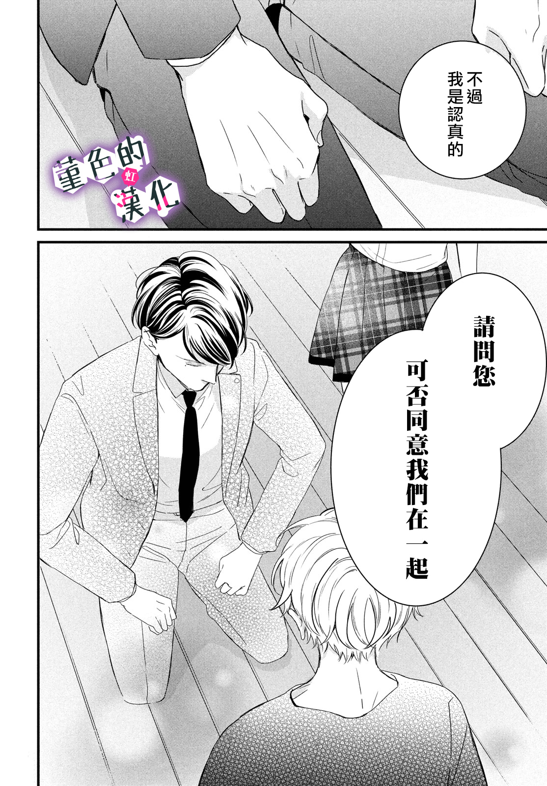 律师与17岁韩漫全集-第14话无删减无遮挡章节图片 