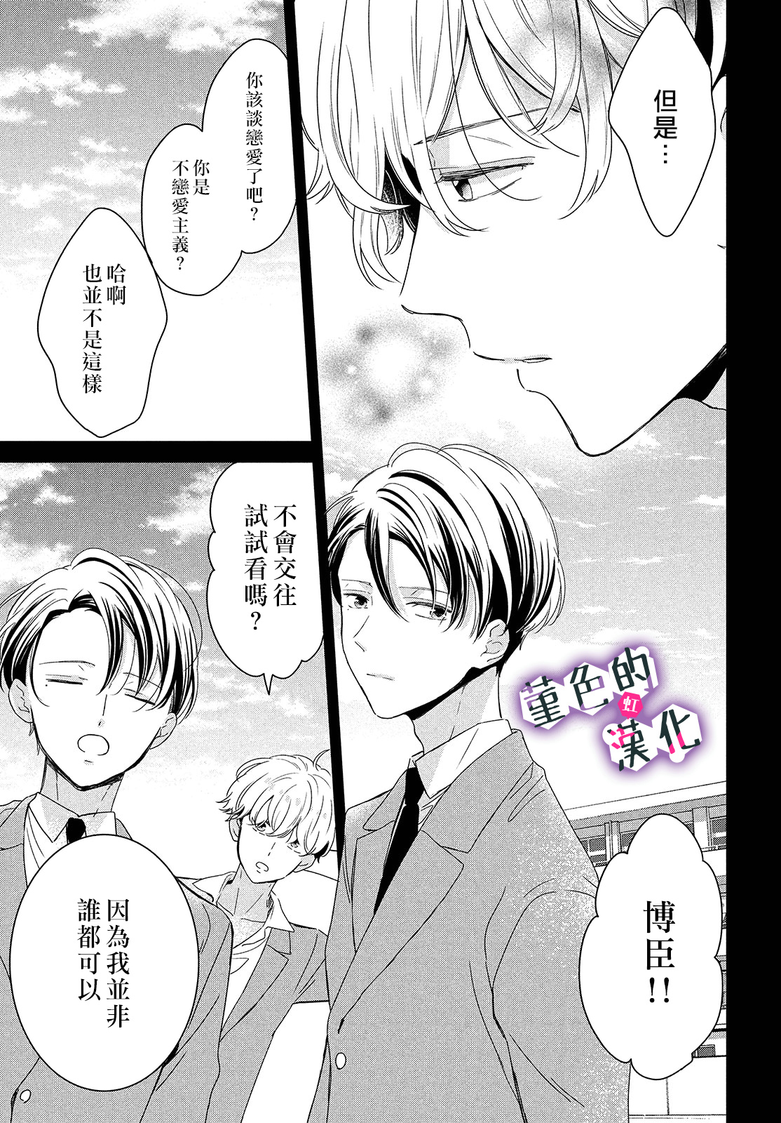 律师与17岁韩漫全集-第14话无删减无遮挡章节图片 