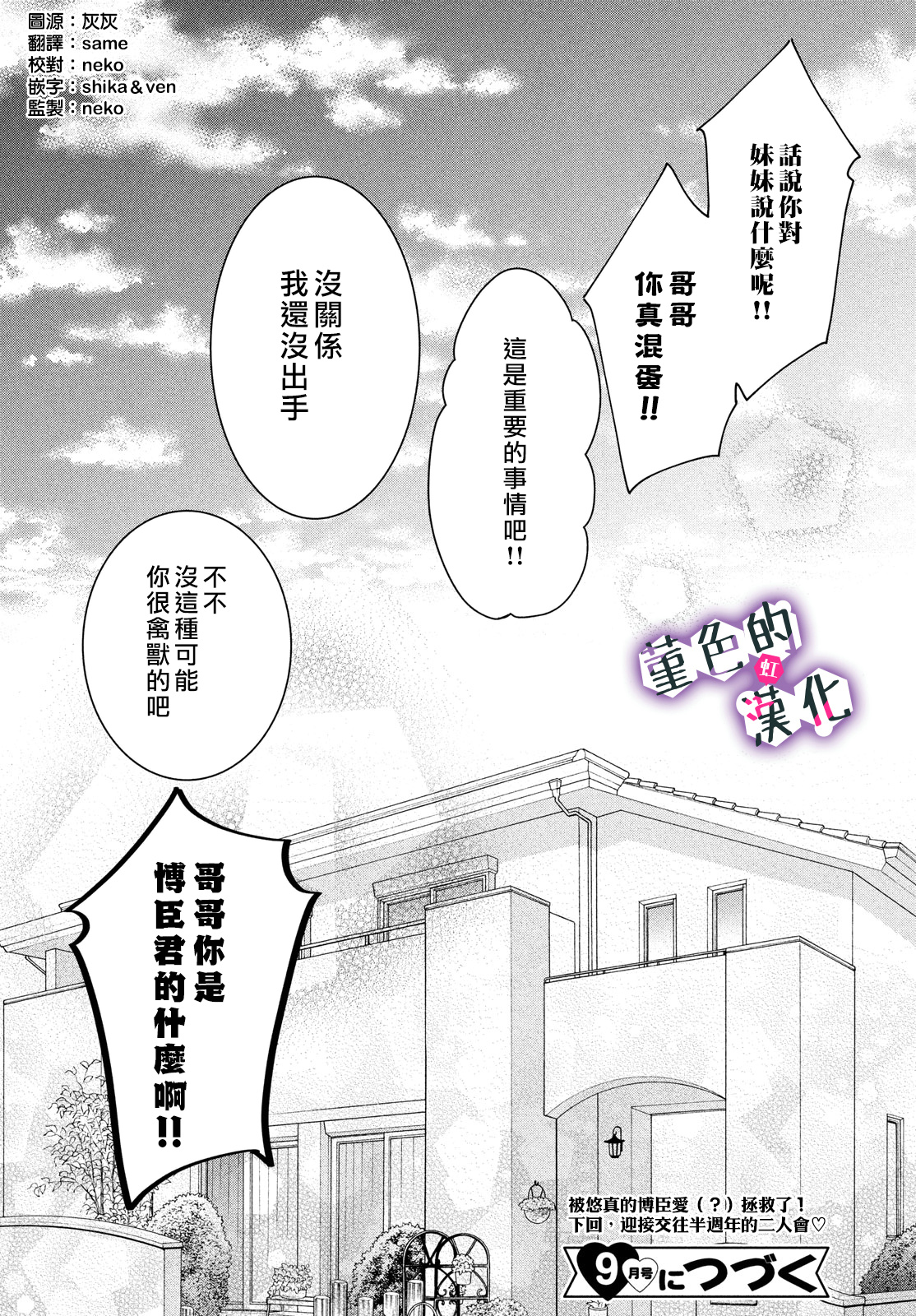 律师与17岁韩漫全集-第14话无删减无遮挡章节图片 