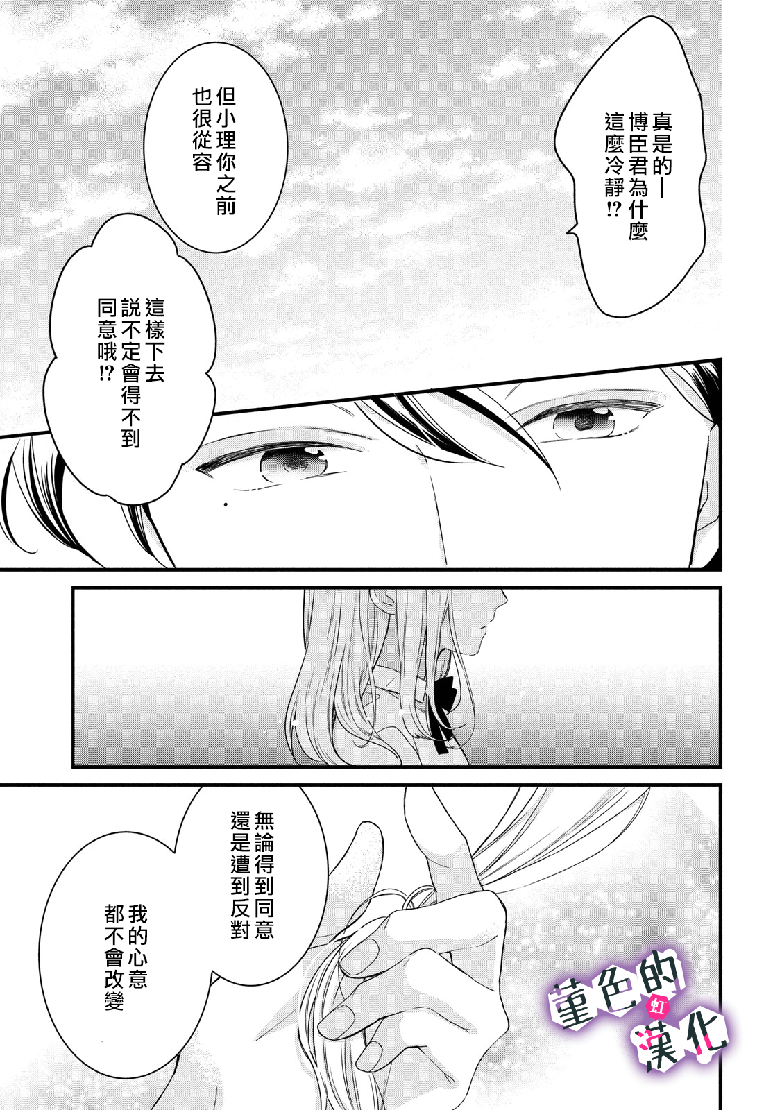 律师与17岁韩漫全集-第14话无删减无遮挡章节图片 