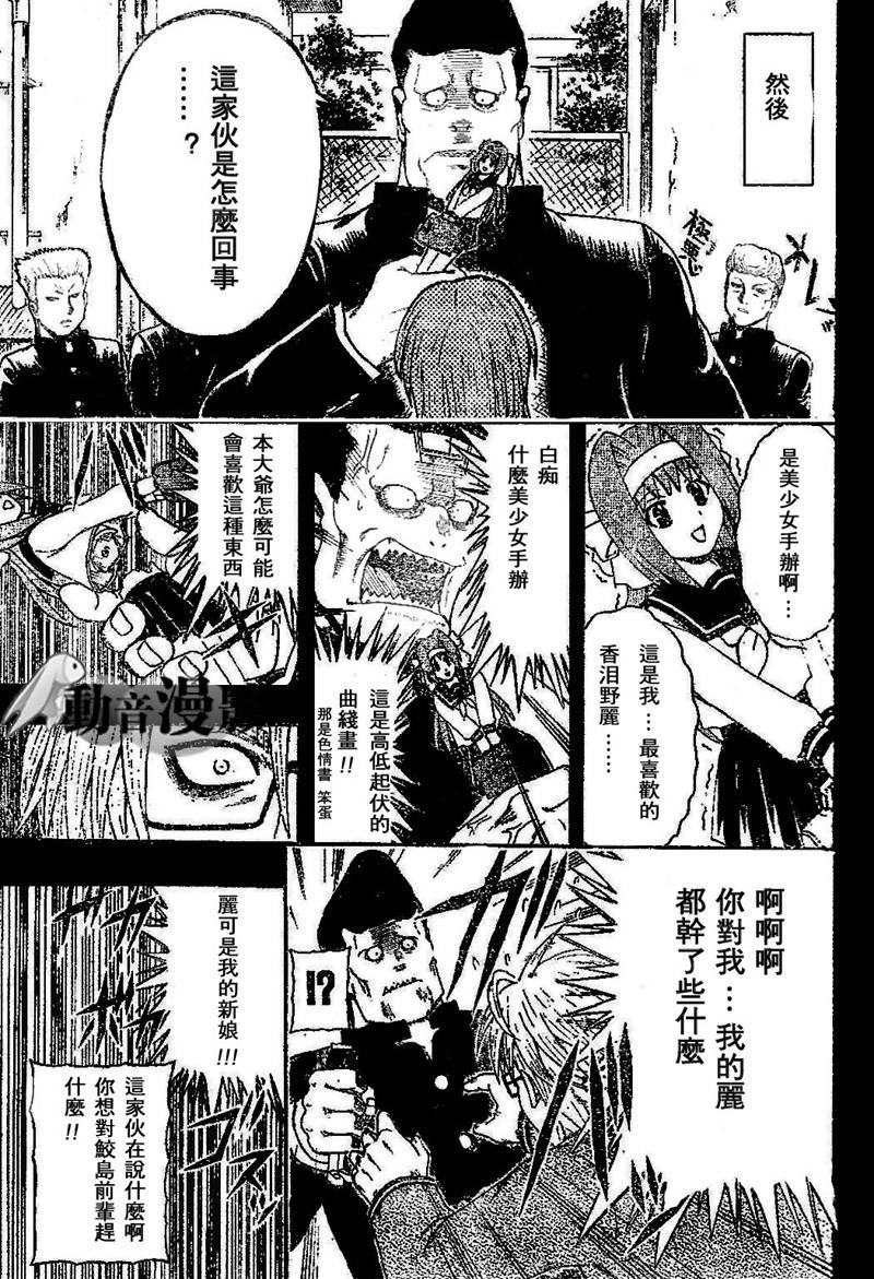不良宅男韩漫全集-CH01无删减无遮挡章节图片 