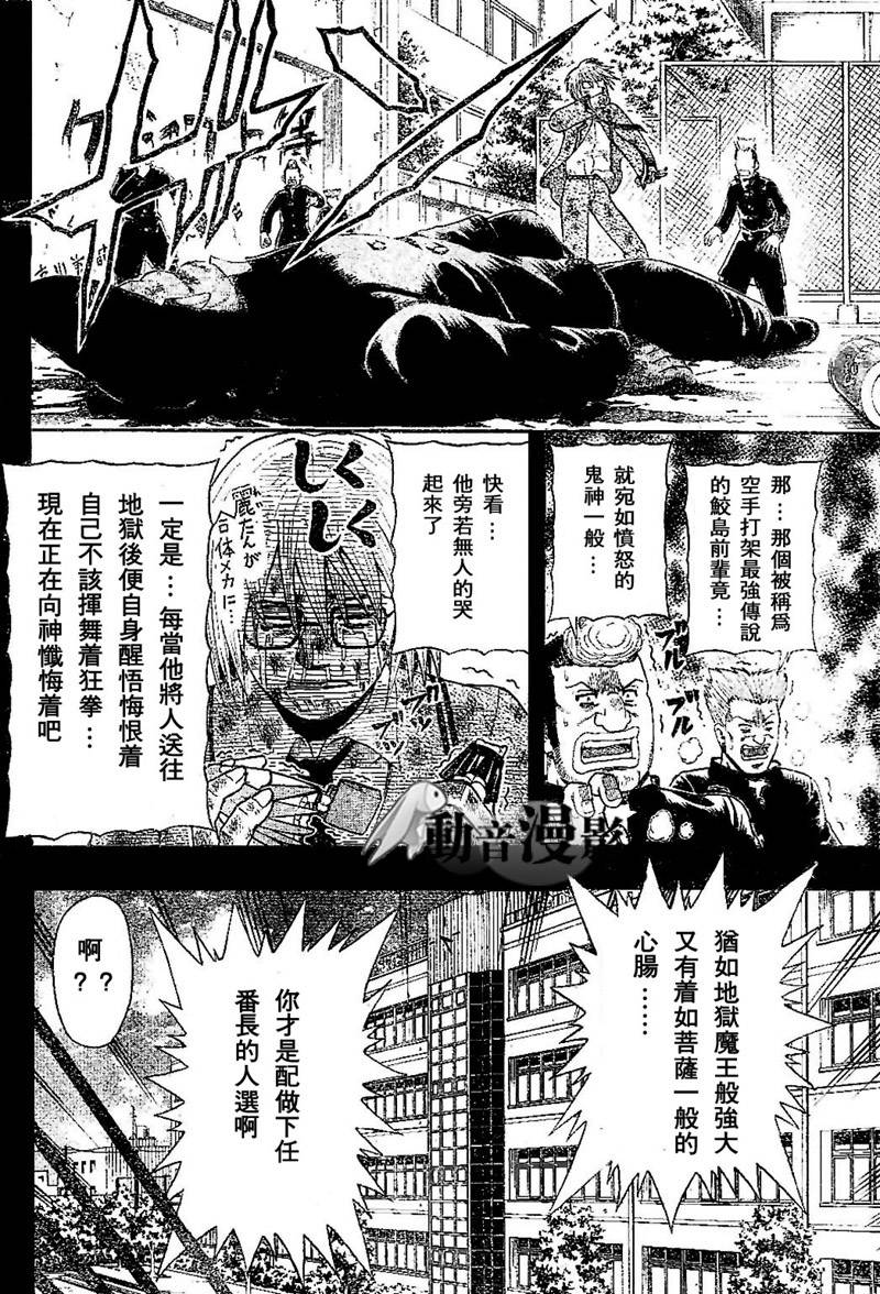 不良宅男韩漫全集-CH01无删减无遮挡章节图片 