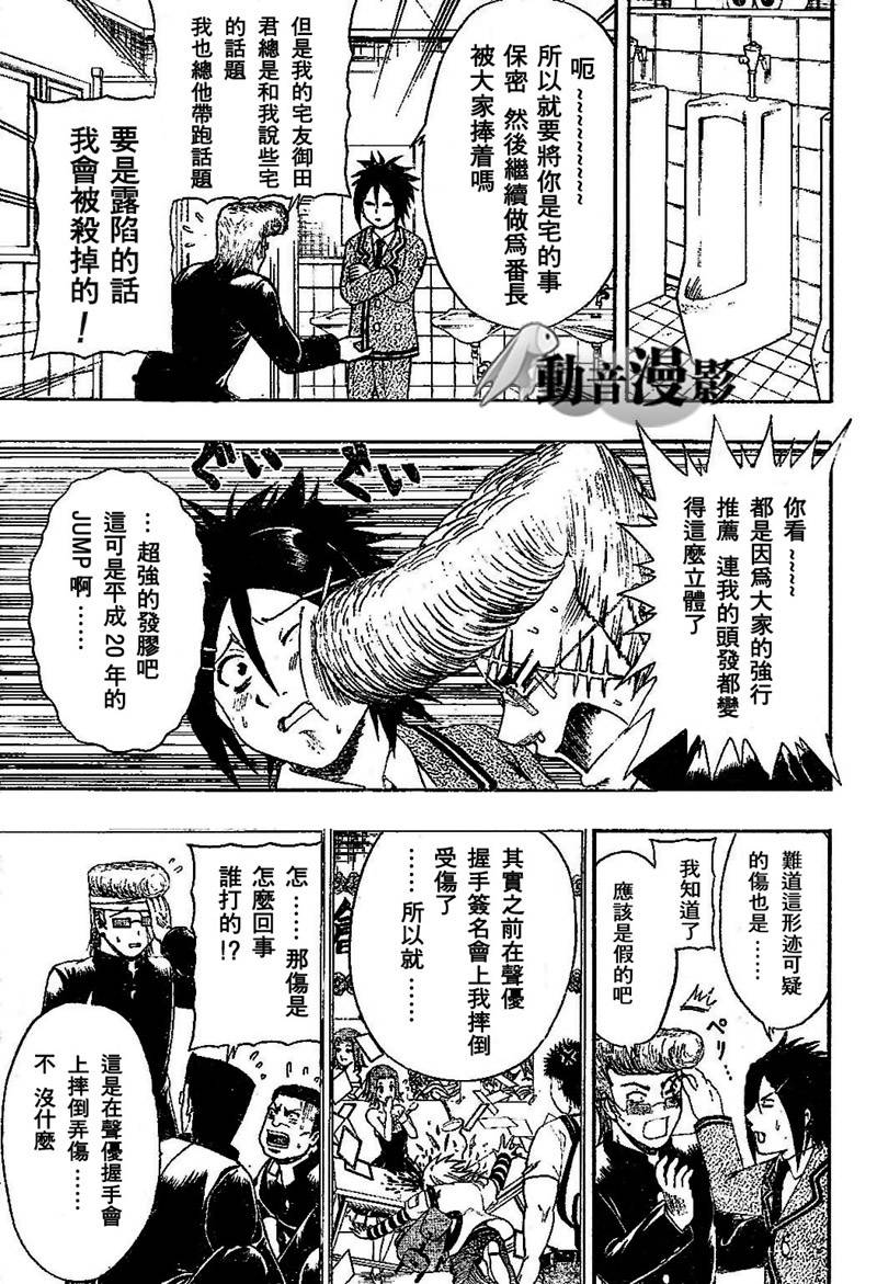 不良宅男韩漫全集-CH01无删减无遮挡章节图片 
