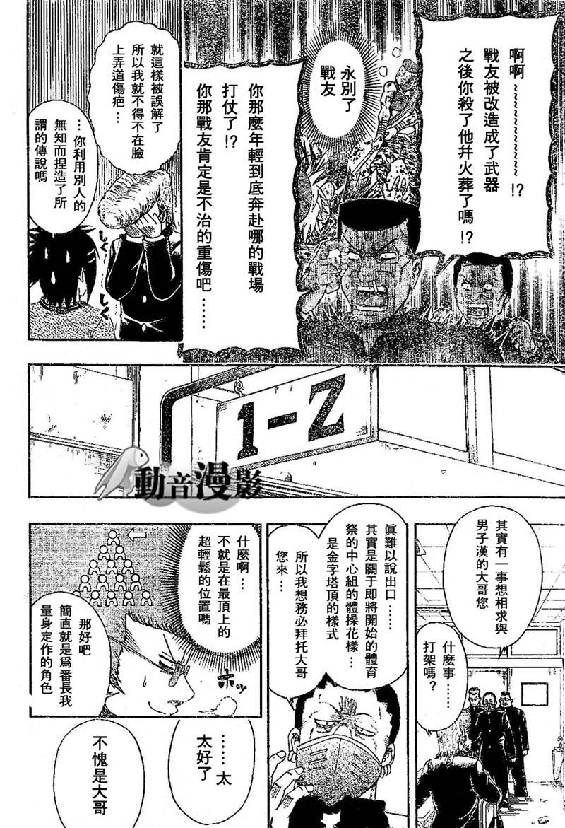 不良宅男韩漫全集-CH01无删减无遮挡章节图片 