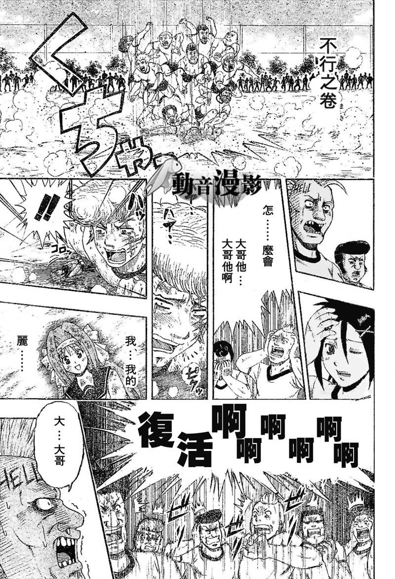 不良宅男韩漫全集-CH01无删减无遮挡章节图片 