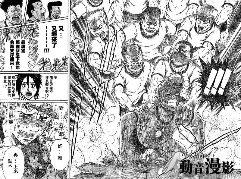 不良宅男韩漫全集-CH01无删减无遮挡章节图片 