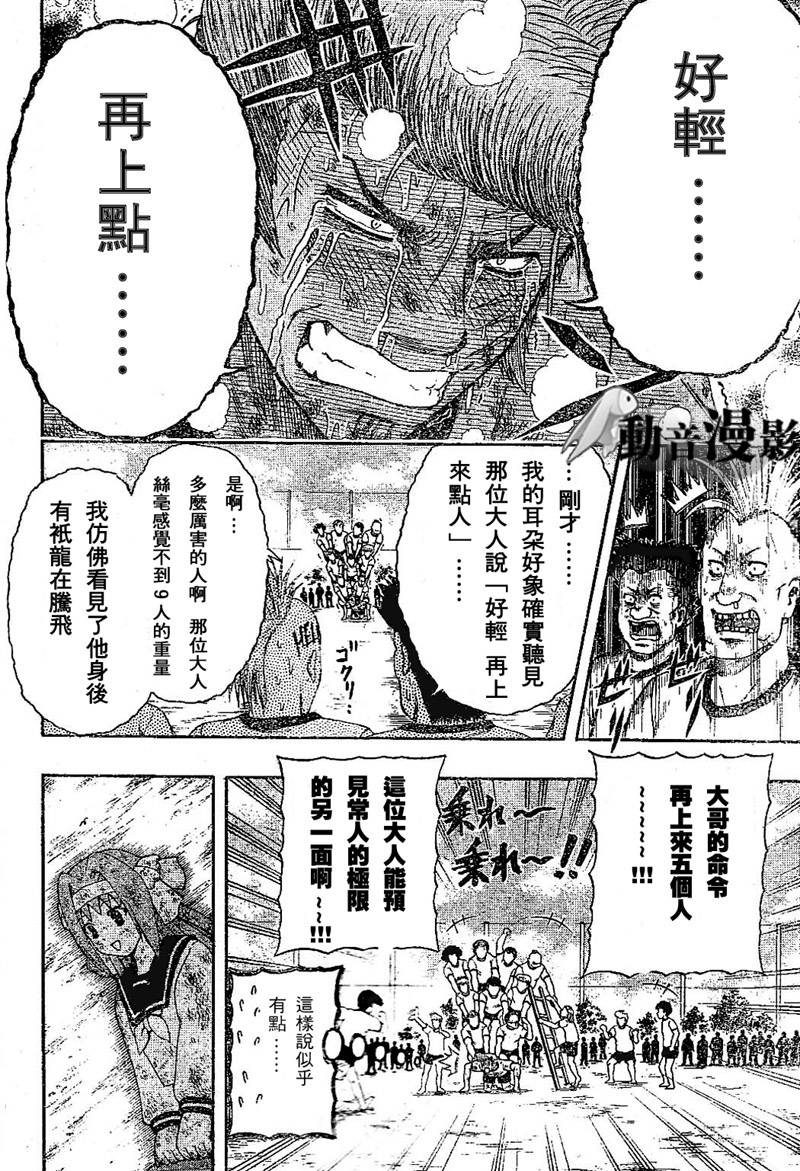 不良宅男韩漫全集-CH01无删减无遮挡章节图片 