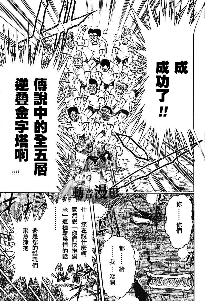 不良宅男韩漫全集-CH01无删减无遮挡章节图片 