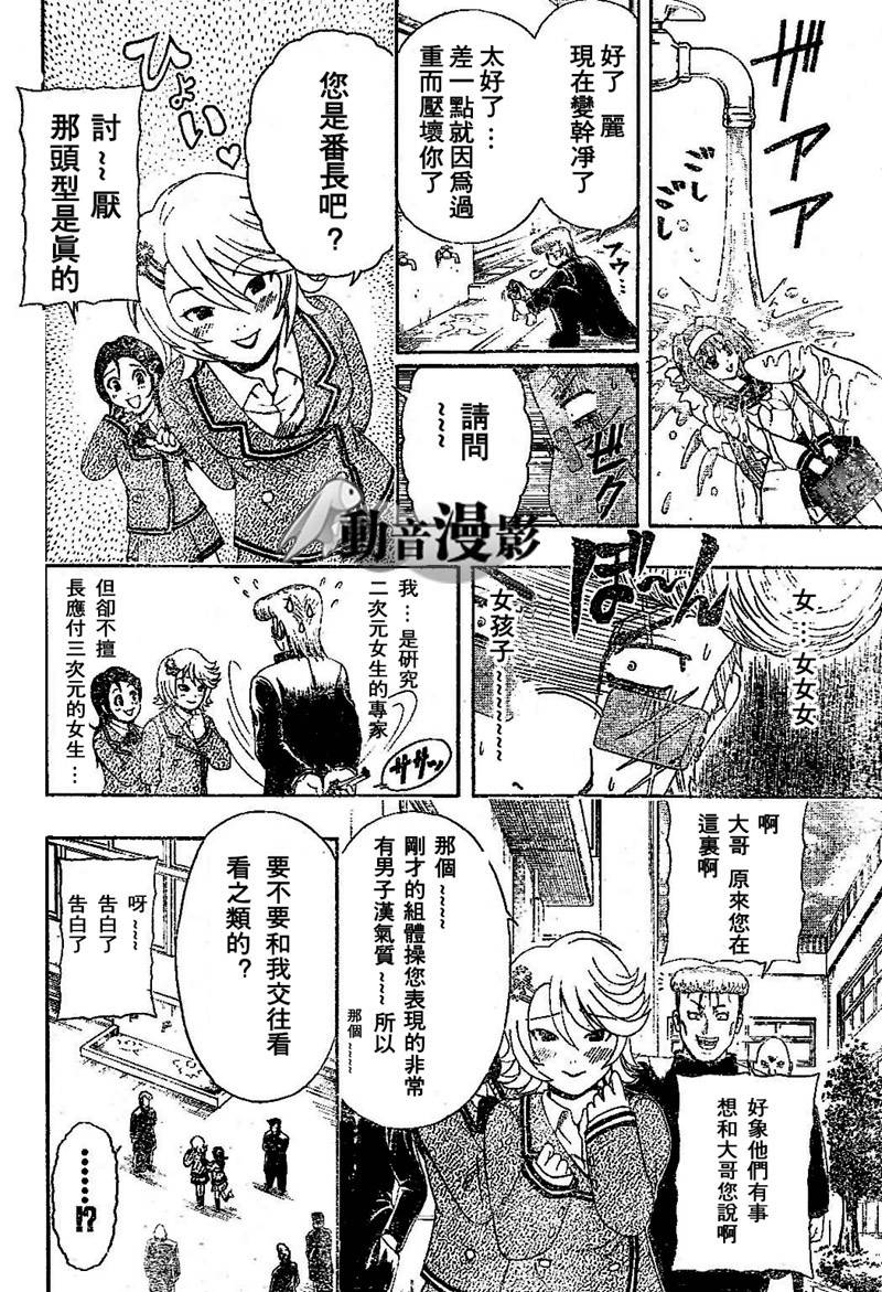 不良宅男韩漫全集-CH01无删减无遮挡章节图片 