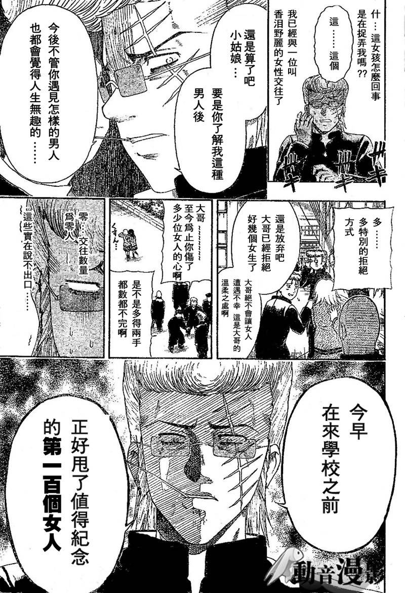 不良宅男韩漫全集-CH01无删减无遮挡章节图片 