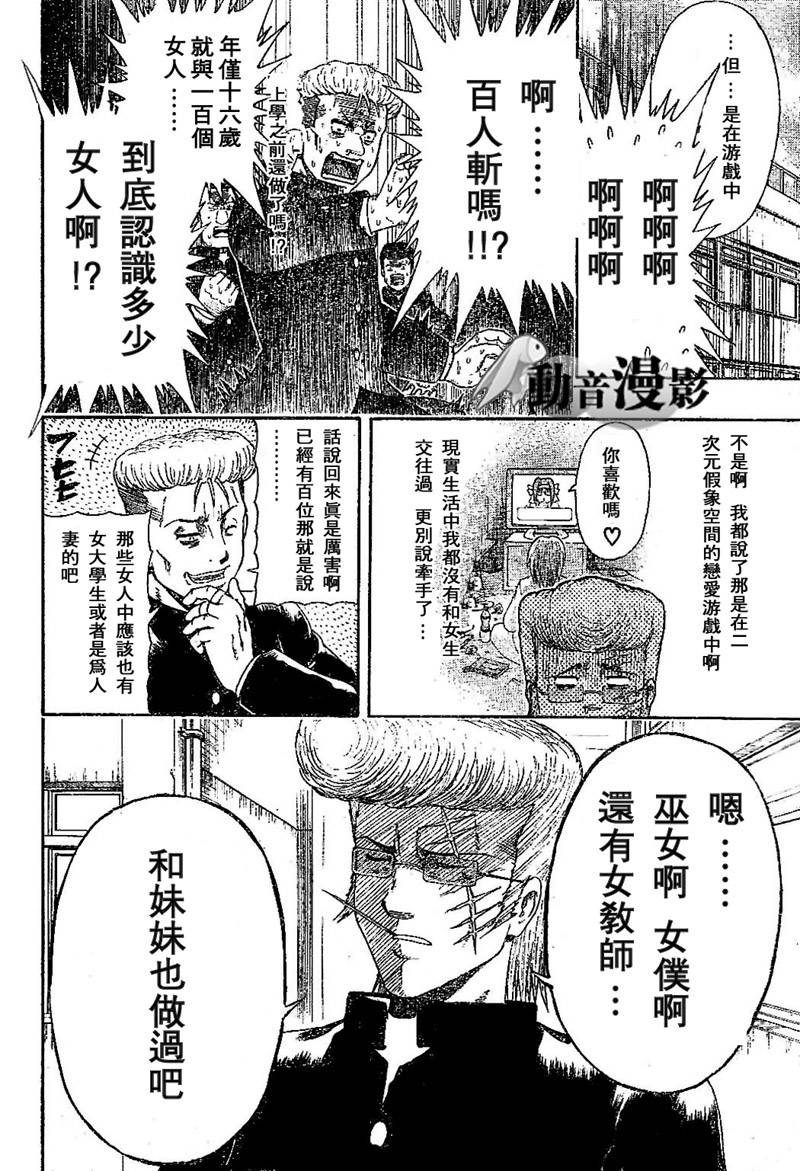 不良宅男韩漫全集-CH01无删减无遮挡章节图片 